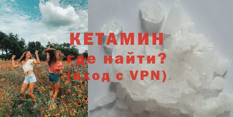 КЕТАМИН ketamine  MEGA tor  Островной 